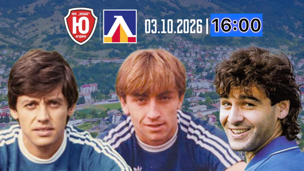 Ветераните на „Левски“ гостуват в Ардино
