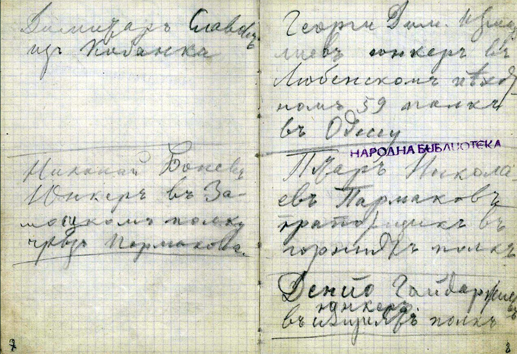 La libreta personal de Hristo Botev desvela el último año de su vida