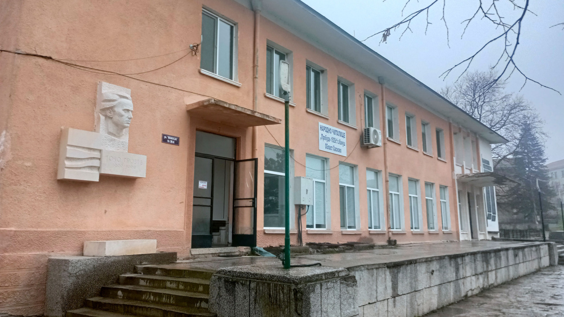 Паметниците на село Конуш