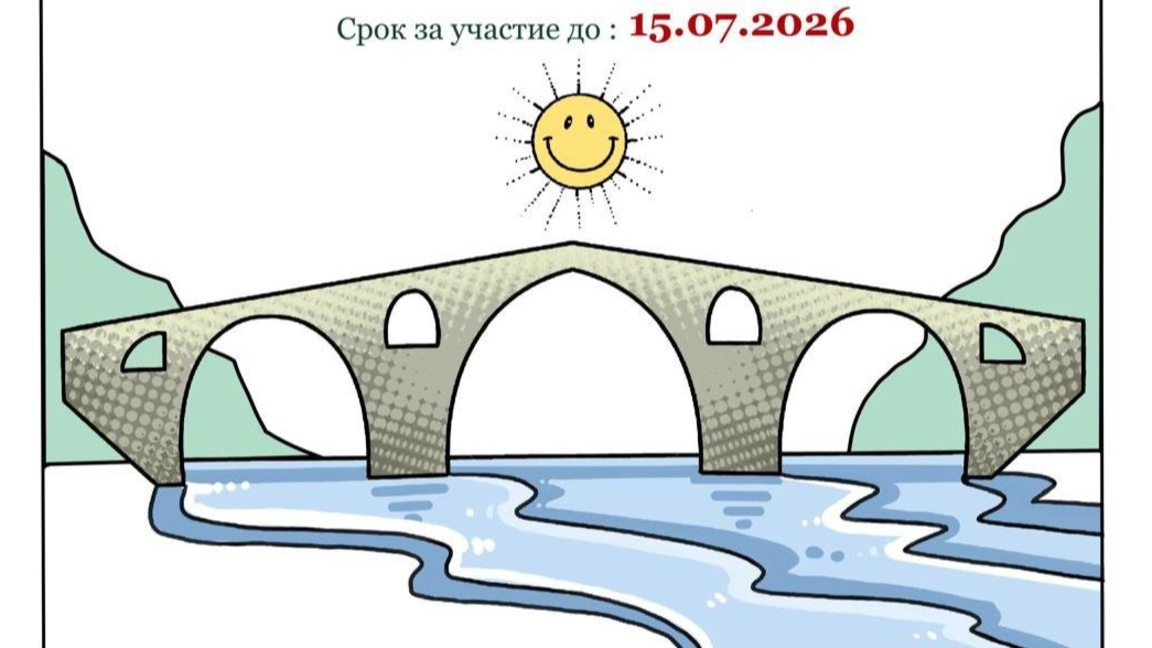 Конкурс за карикатура в Ардино привлича участници от пет континента