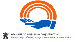 Компенсация за високите цени: АСП е превела по 50 евро на близо 440 000 граждани