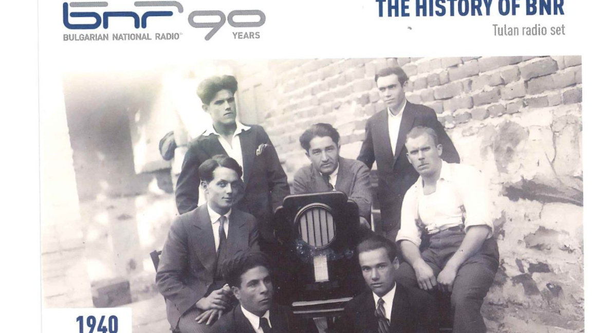 QSL Card No. 7: 1940, the TULAN Radio Re...