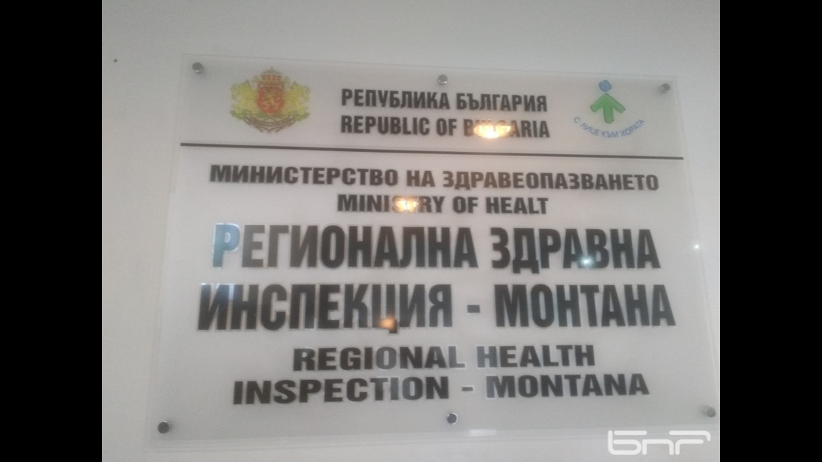 РЗИ Монтана