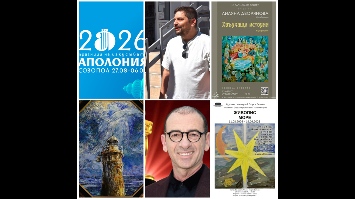 В "Алея Култура" на 23 август