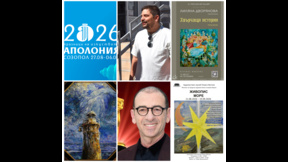 В "Алея Култура" на 23 август