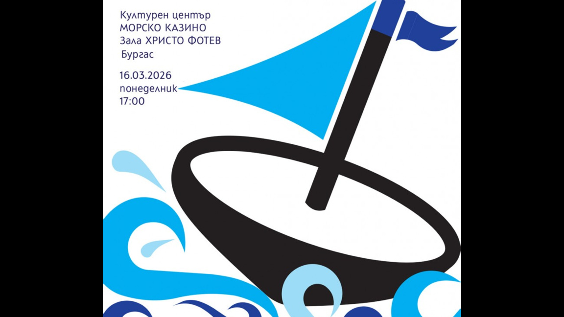 Студенти от НХА-Бургас откриват своя изложба в Морското казино