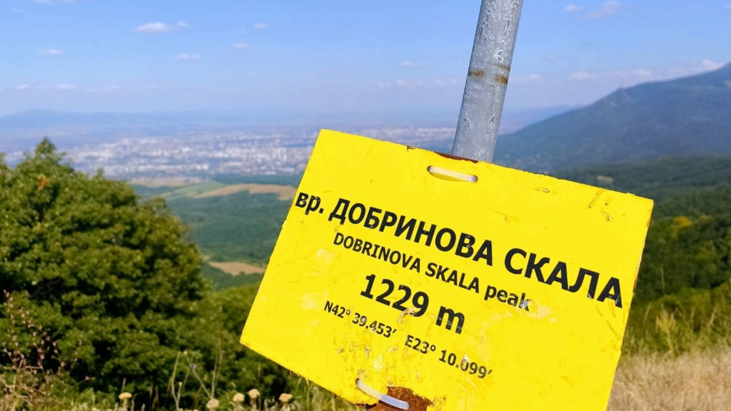 Љулин планина – „на један корак“, али и „на један клик“ од Софије