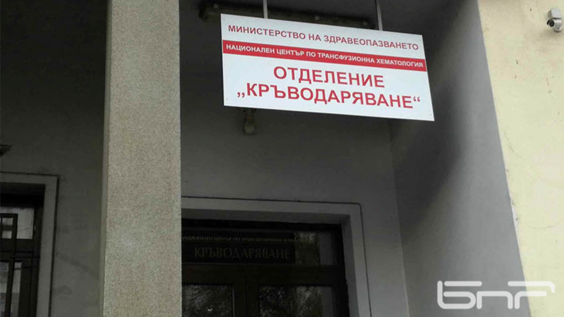 Даряват специализирана линейка на центъра за трансфузионна хематология