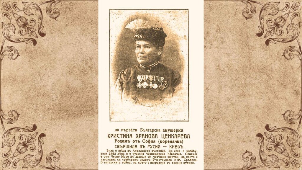 Христина Хранова: Жизнь одной болгарки, отдавшей жизнь Родине 