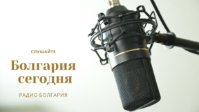 Болгария сегодня - 24 августа