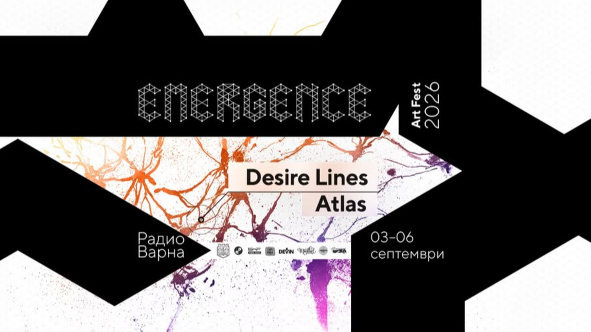 Emergence Art Fest 2026 през септември във Варна