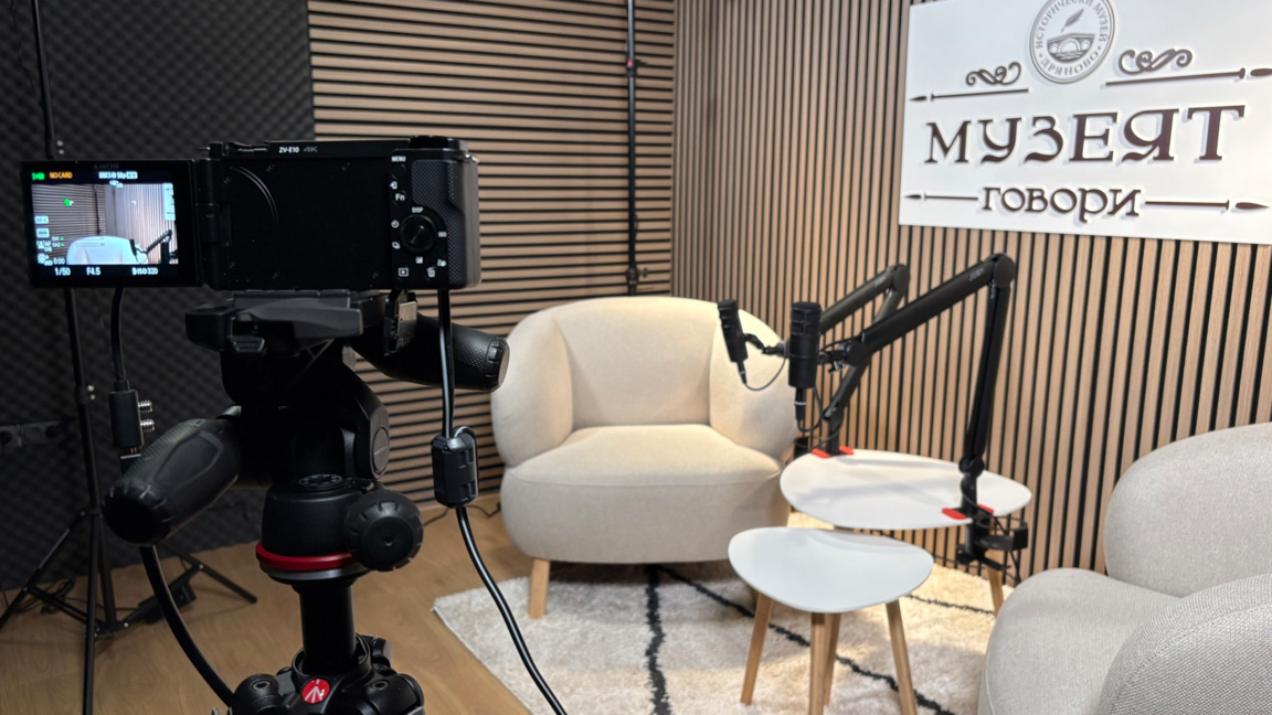 Историческият музей в Дряново стартира в...