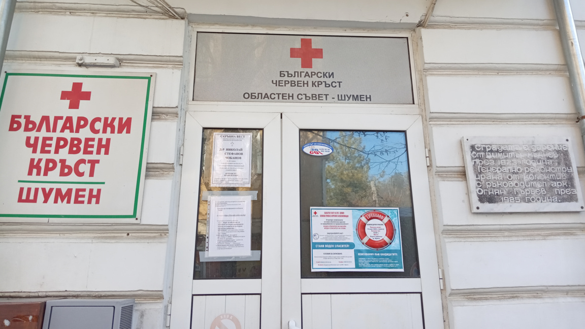 Раздават хранителните пакети от 16 март в Шумен.