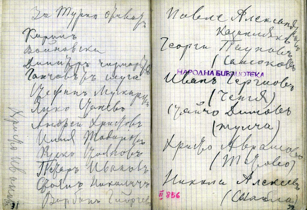 La libreta personal de Hristo Botev desvela el último año de su vida