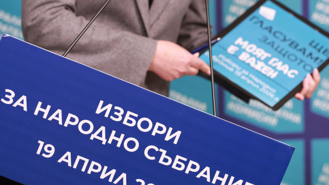 Осем партии и коалиции регистрираха канд...