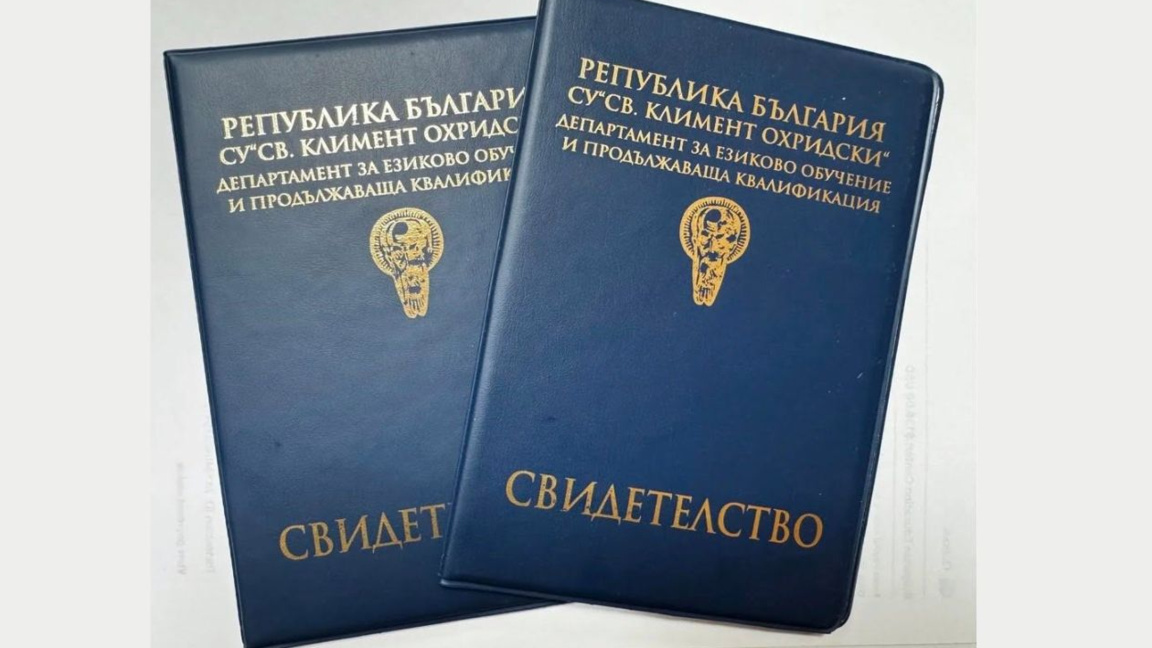 Българското училище в Бостън и Кейп Код организира тест за печат за двуезичност
