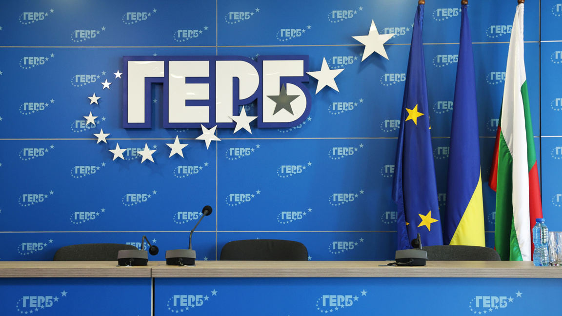 Το GERB δε θα έχει υποψηφίους ΠτΔ και ΑτΔ 
