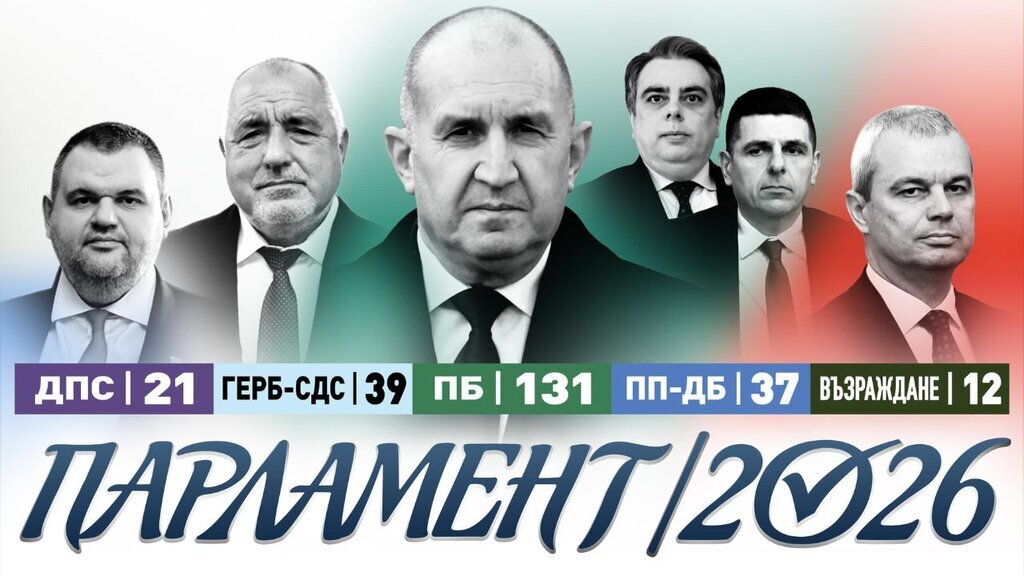 52. Dönem Halk Meclisi’nin ilk oturum öncesindeki görünümü