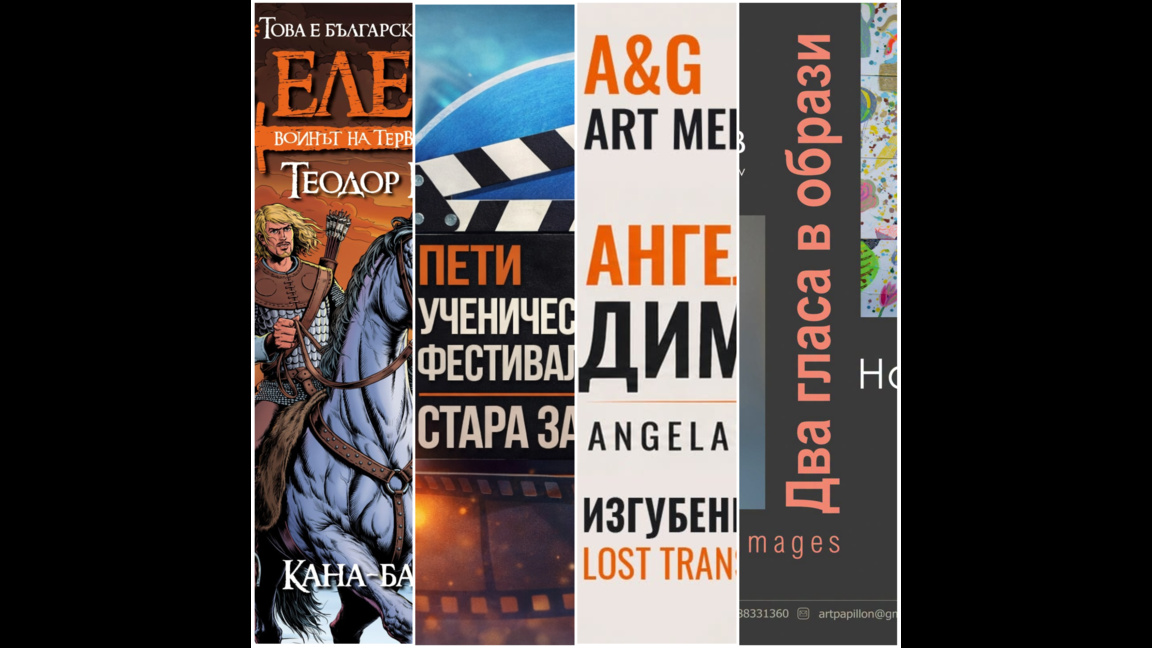 В "Алея Култура" на 12 юли