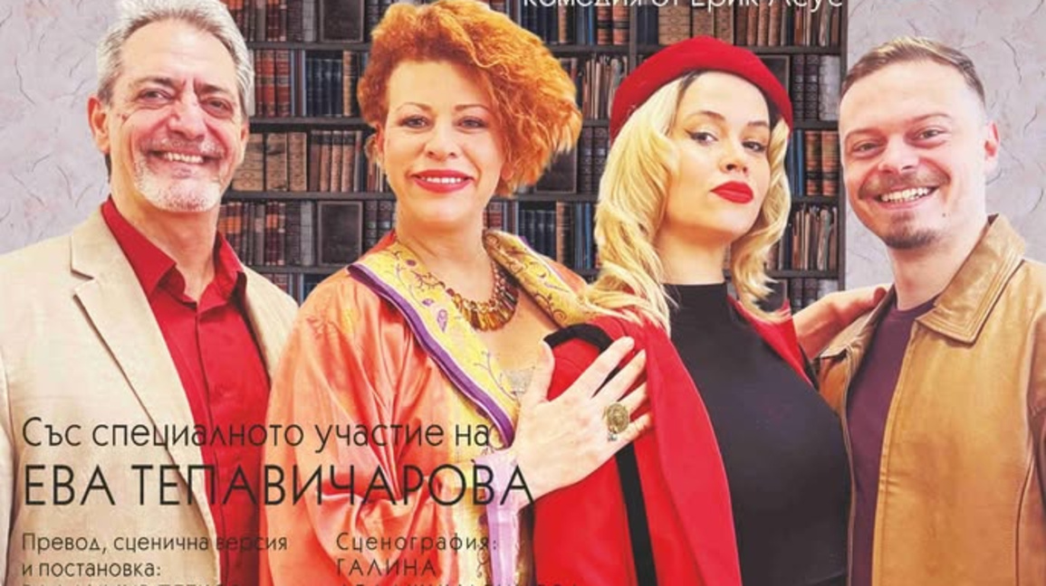 За премълчаните отношения