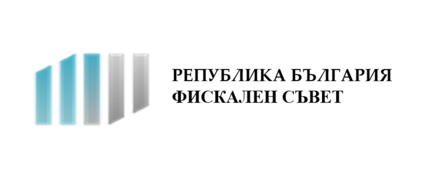 Фискалният съвет препоръча по-рестриктивна политика