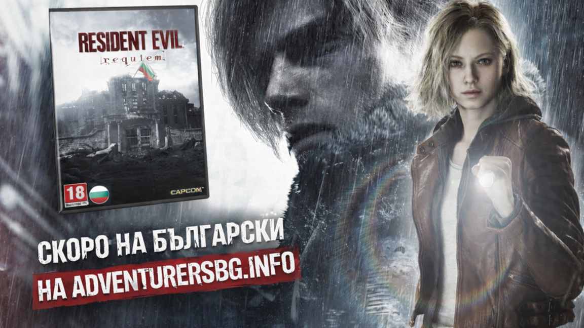 Обществото на приключенците