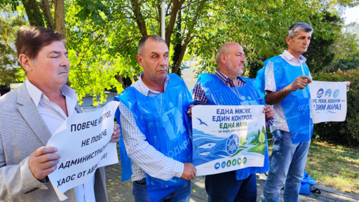 Служители на ИАРА и риболовци протестираха срещу сливането на агенции
