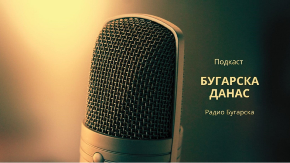 Бугарска данас – 8. мај 2026.