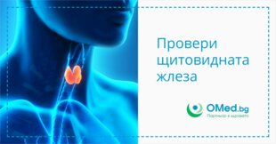 Възли и хипофункция на щитовидната жлеза