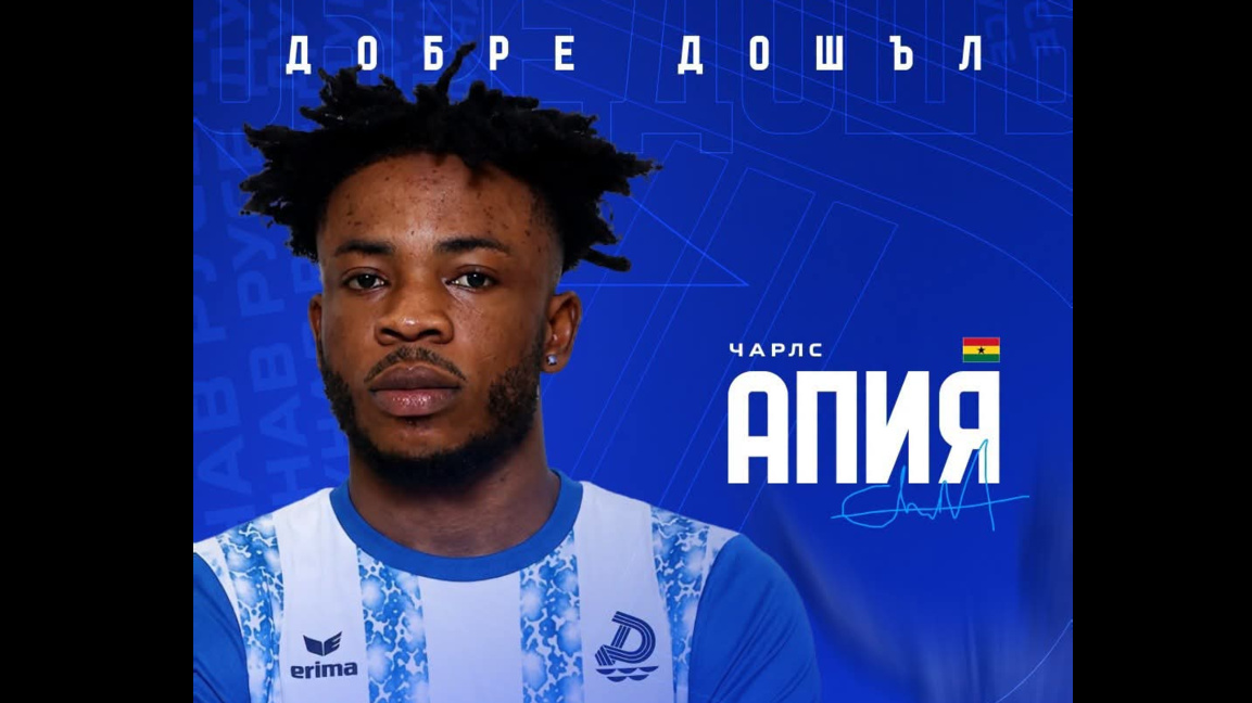 Чарлс Апия