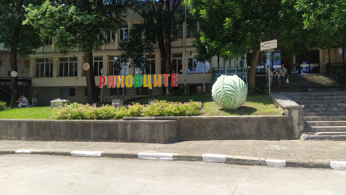 Ryahovtsite köyünün meydanı