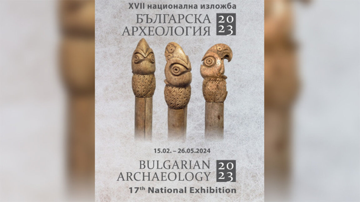 17e exposition nationale "Archéologie bulgare 2023"...