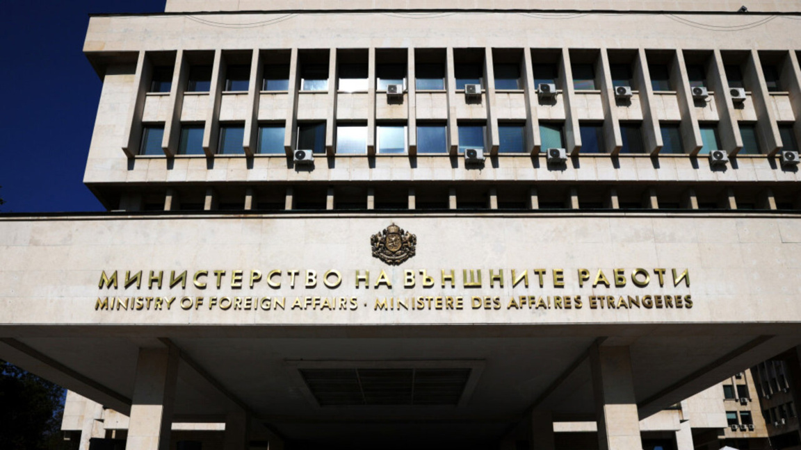 Министерство на външните работи МВнР