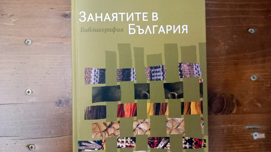 Οδηγός παρουσιάζει τα παραδοσιακά επαγγέ...