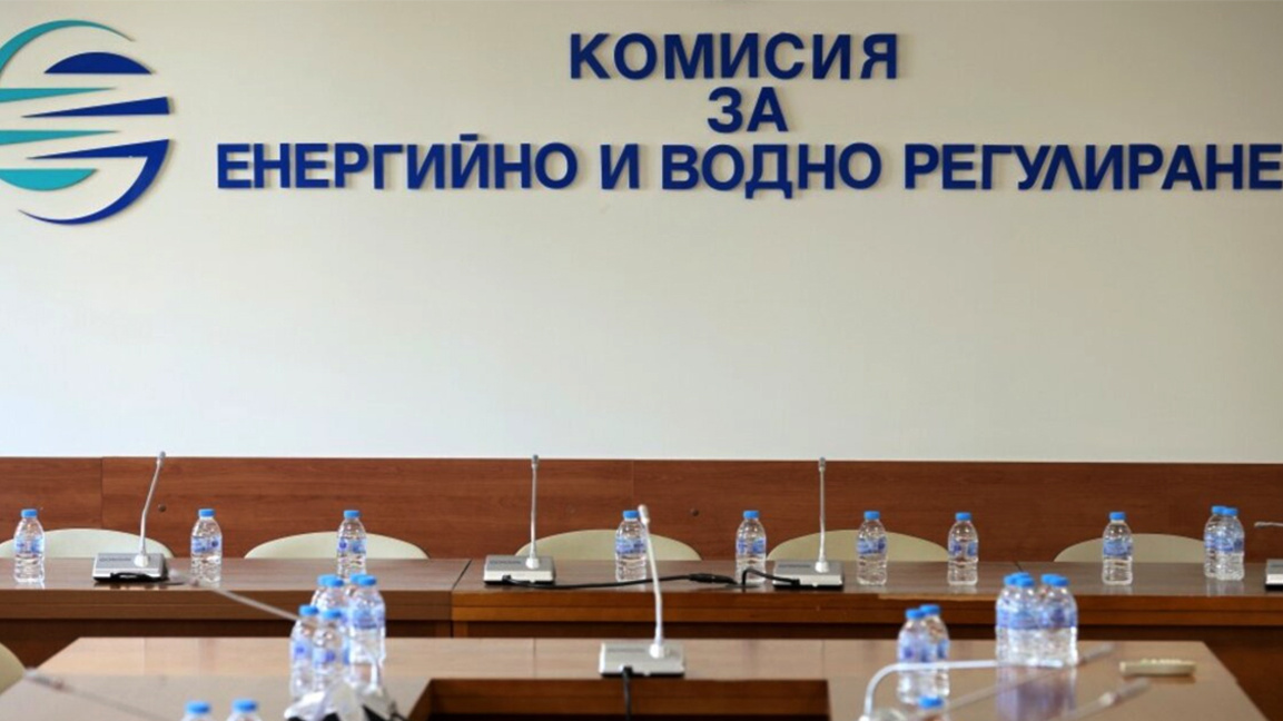 Комисия за енергийно и водно регулиране КЕВР