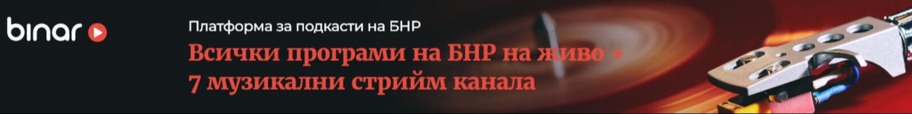 Binar