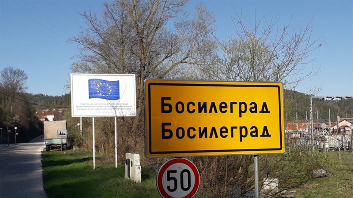 Мисия на Бернската конвенция ще проверява екозамърсяване в Босилеград
