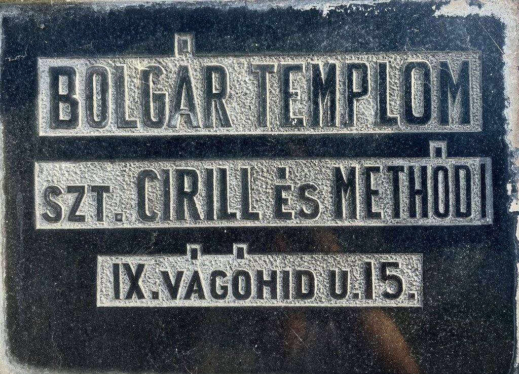 Placa en la iglesia búlgara en Budapest santos hermanos Cirilo y Metodio