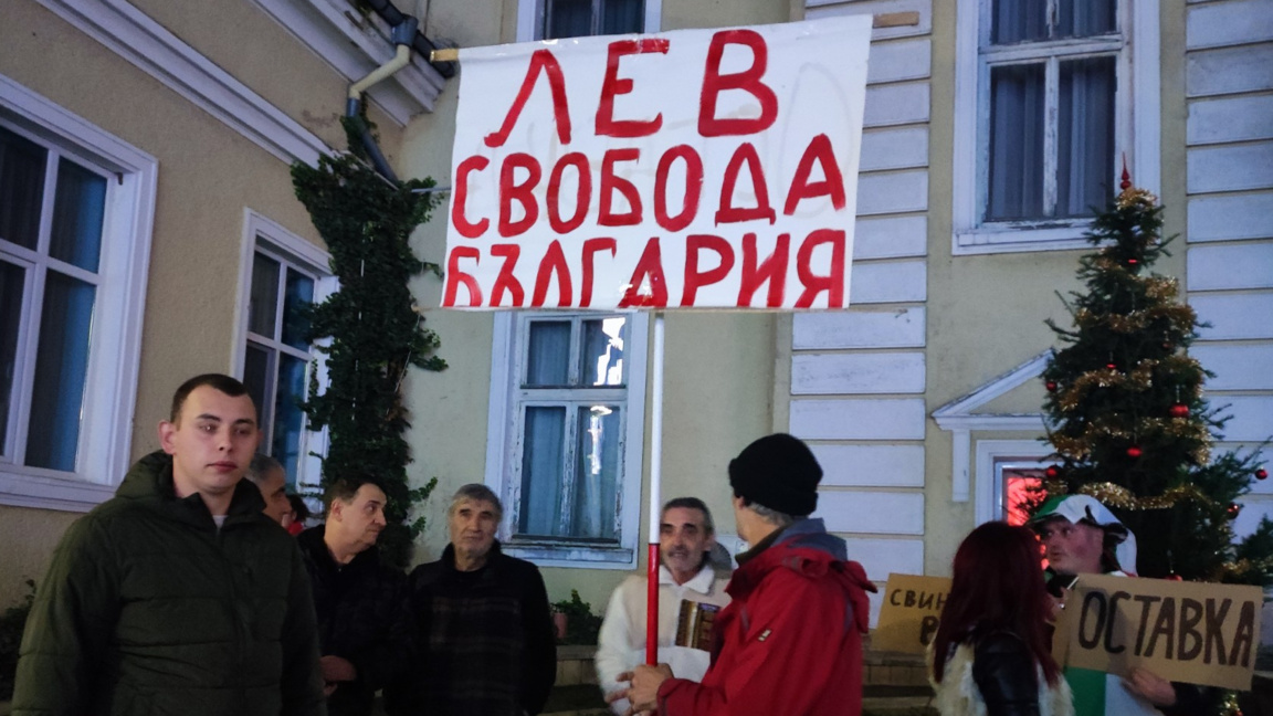 Протест в Ямбол: Искаме оставката на правителството, искаме референдум