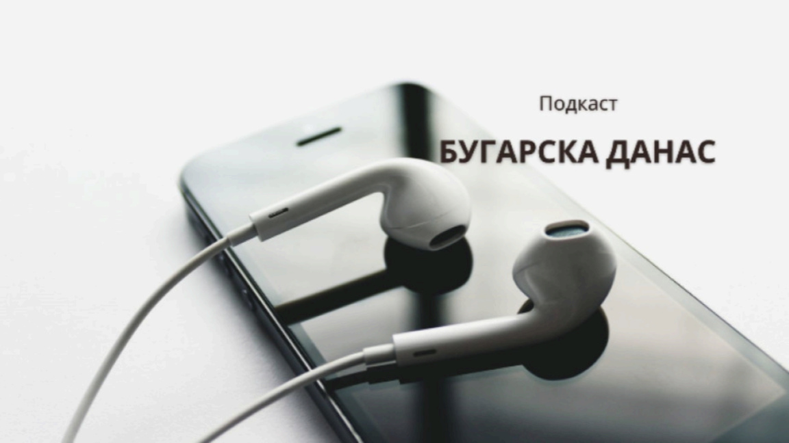 Бугарска данас - 3. јул 2026. 