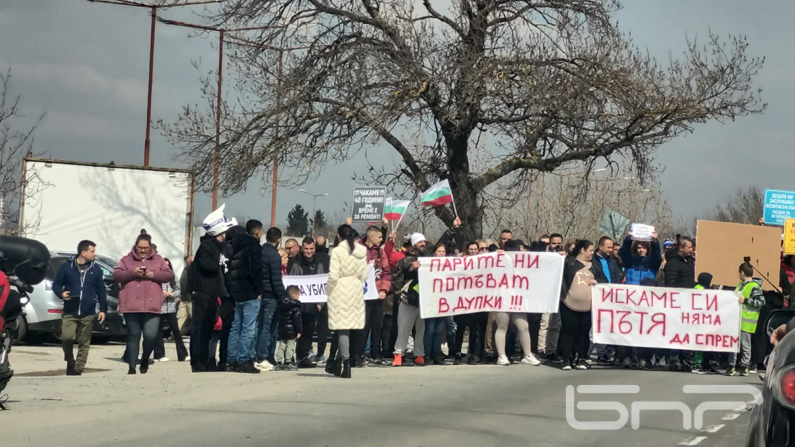 Десетки на протест за ремонт на пътя Бур...