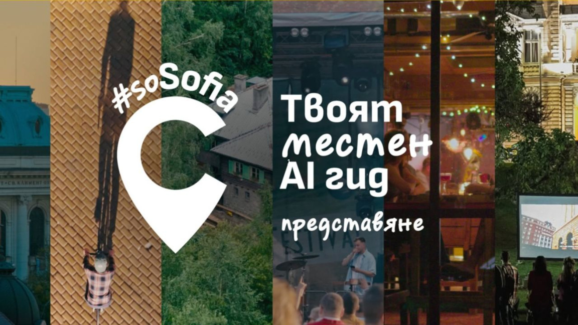 Platforma #soSofia face un ghid cu IA pentru locuitorii și oaspeții capitalei