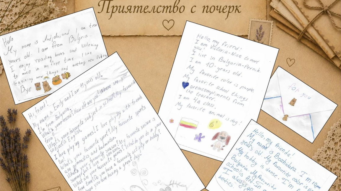 Български ученици от Лондон си размениха писма с връстници у нас