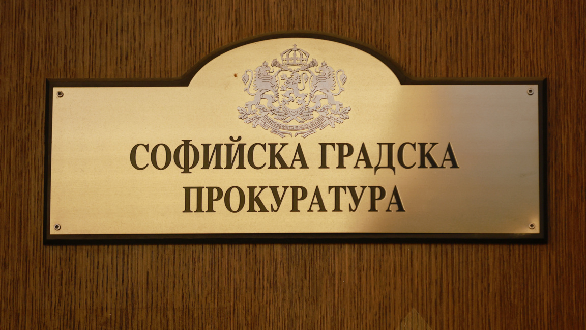 Има обвинени по разследването, свързано с Лот 4 на магистрала "Хемус"