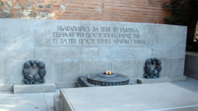 Το Μνημείο του Άγνωστου Στρατιώτη στη Σόφια