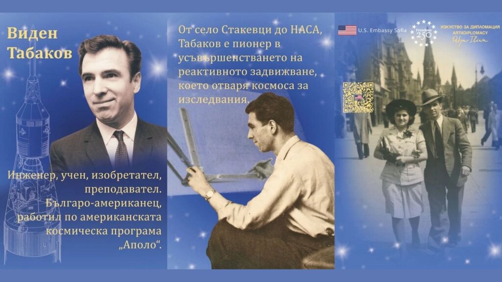 Viden Tabakov