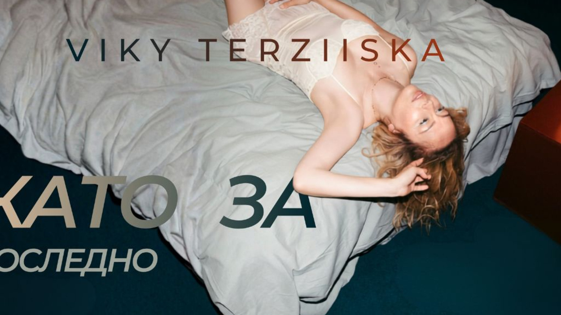 Viktoria Tersijska veröffentlicht ihre e...