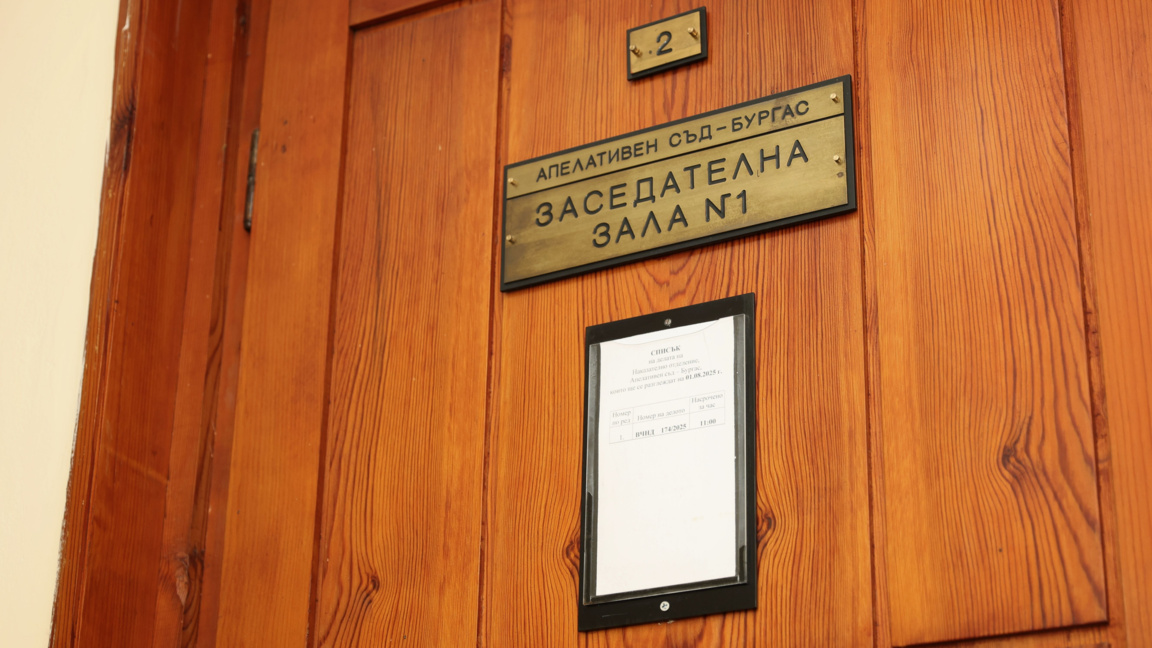 Апелативният съд в Бургас гледа мярката на задържаните шефове на ВиК