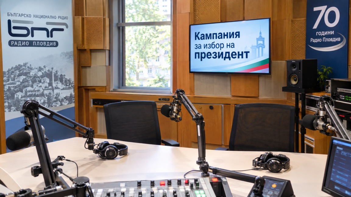 Кампания за избор на президент и вицепрезидент по Радио Пловдив