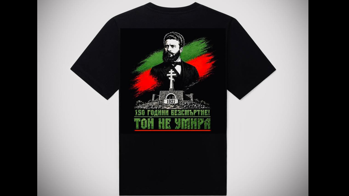 Феновете на "Ботев" с акция за клуба